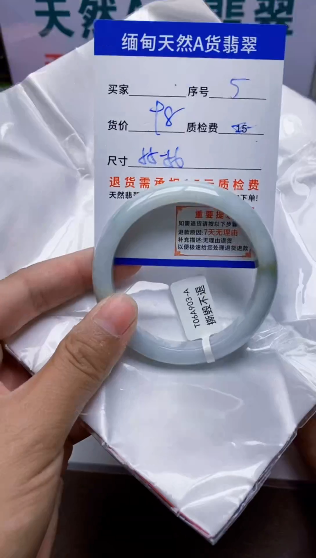 未镶嵌手镯翡翠5缅甸天然A 货翡翠有瑕疵需包容，完美主义慎拍！