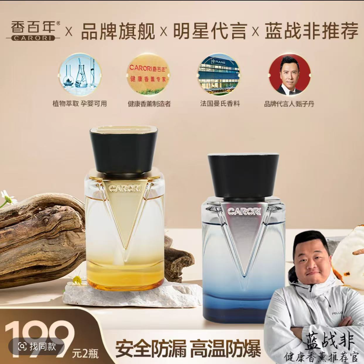 【蓝战非推荐】香百年V途杯架车载香水除味持久清香香薰瓶车居芳香