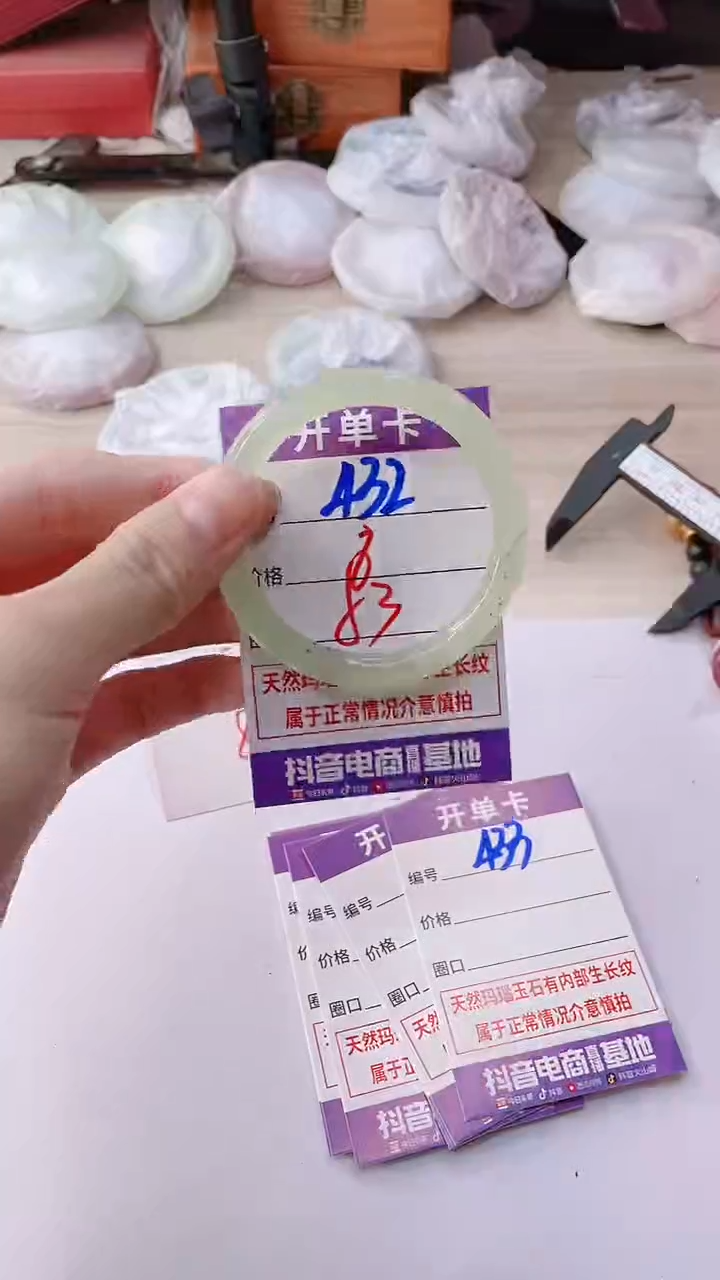 手镯玛瑙/玉髓未镶嵌432