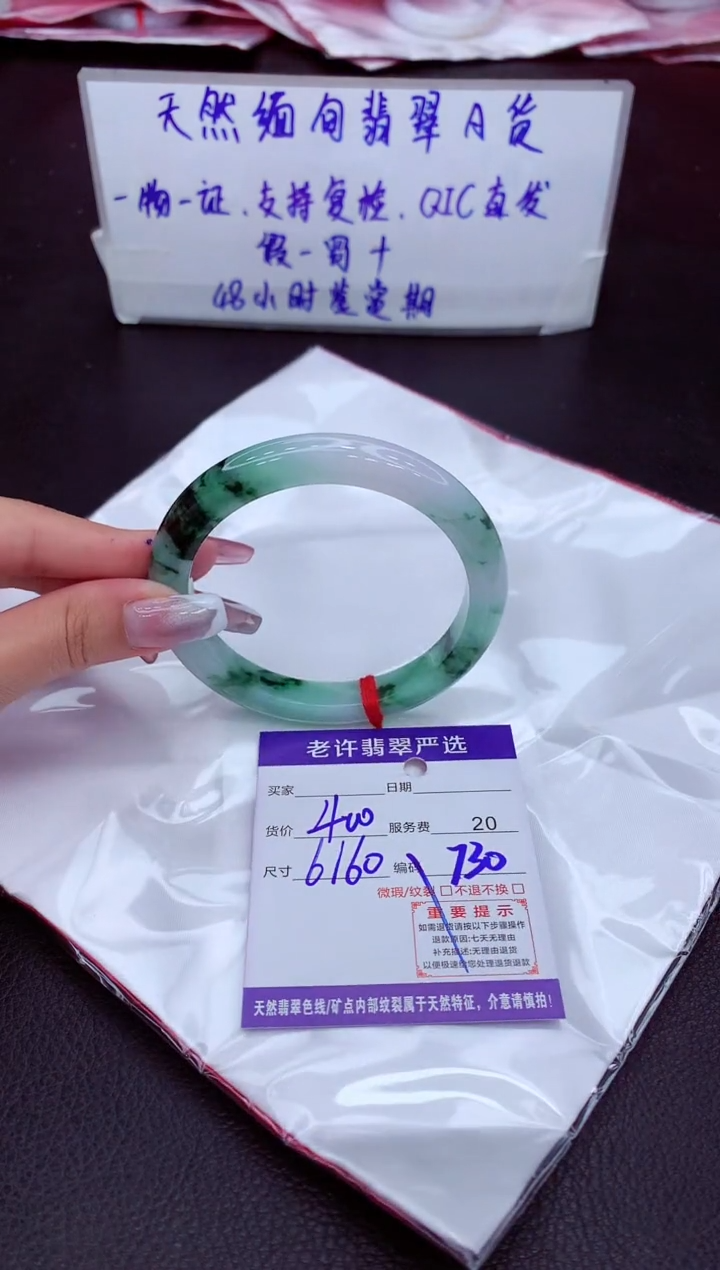 【闪购商品】翡翠手镯未镶嵌11111111111
