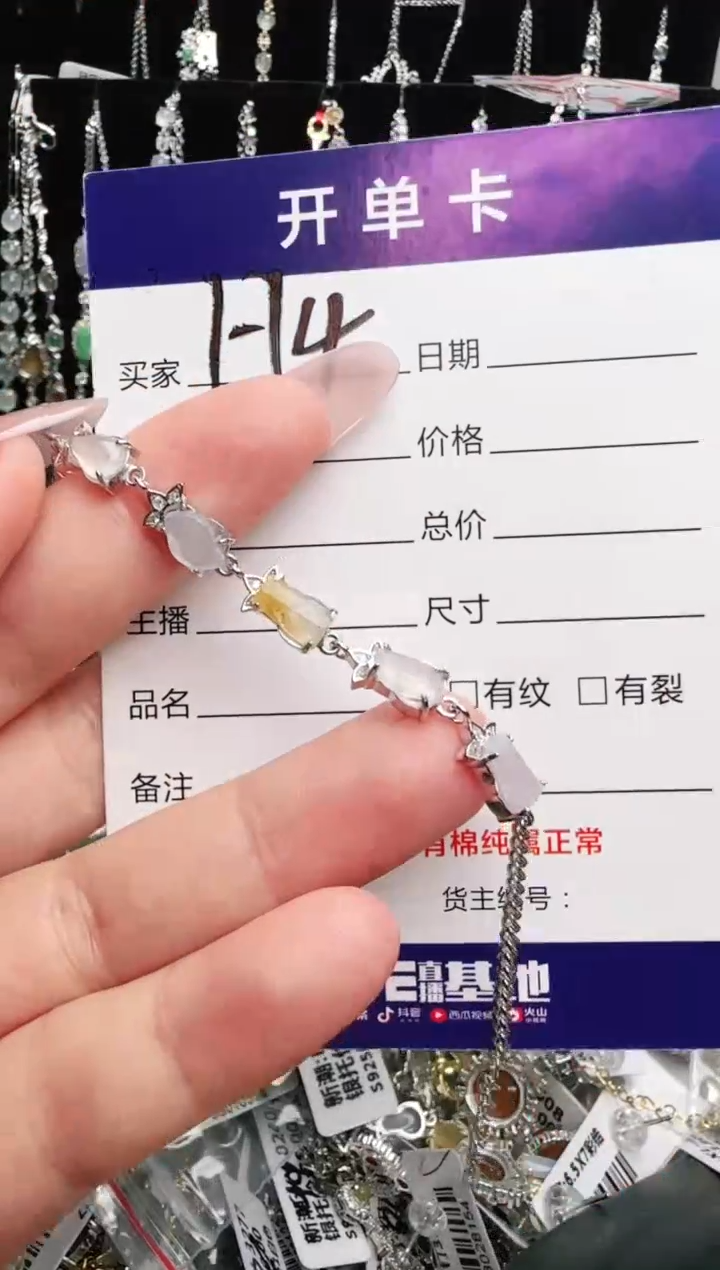 银S925镶嵌手链翡翠.
