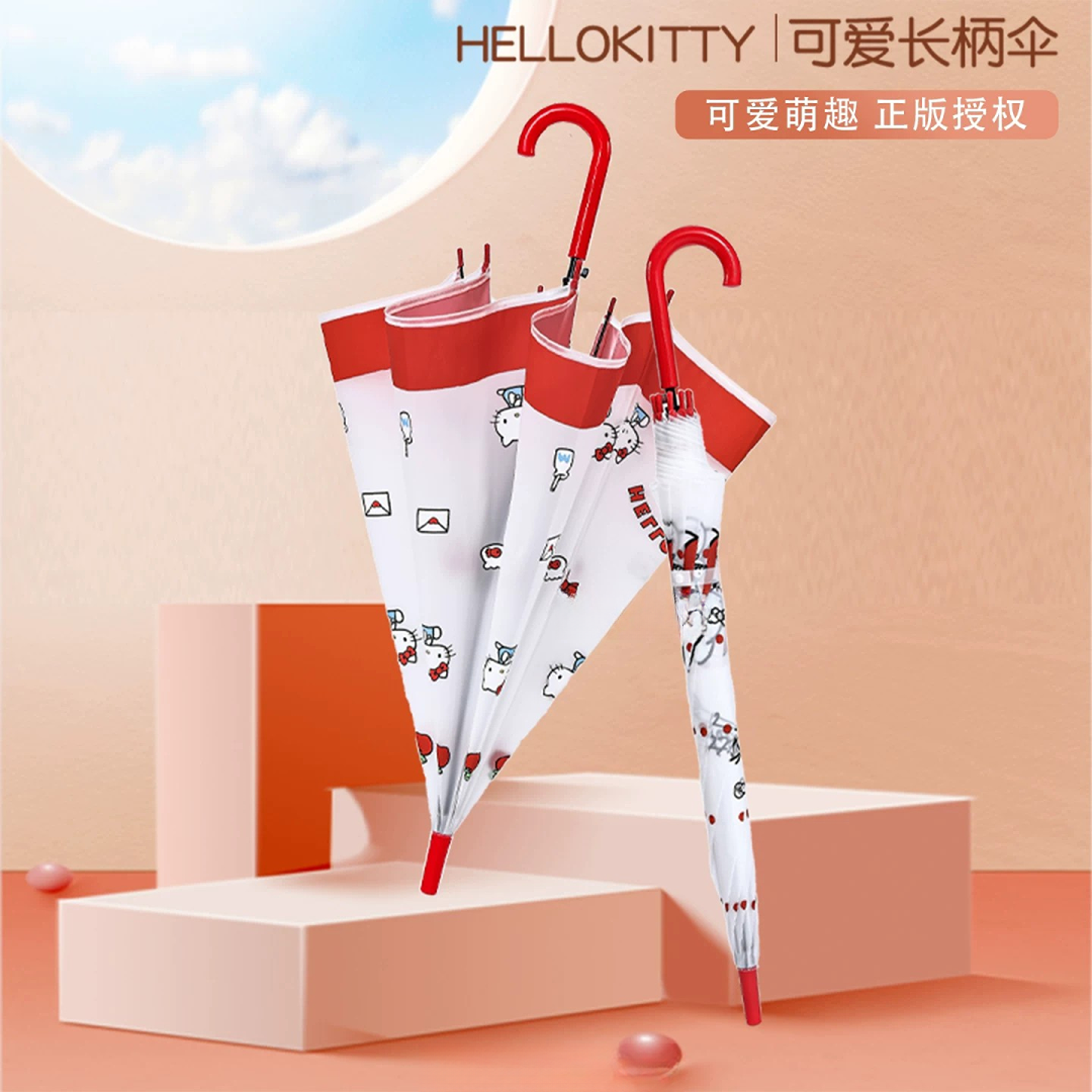 三丽鸥凯蒂猫正版透明雨伞自动便携儿童伞女长柄伞可爱HelloKitty