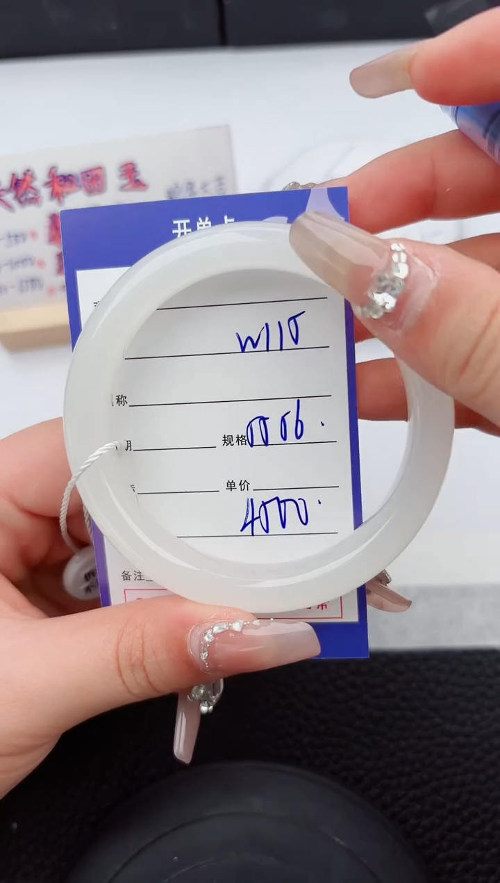 【闪购商品】和田玉手镯未镶嵌115微色差T7