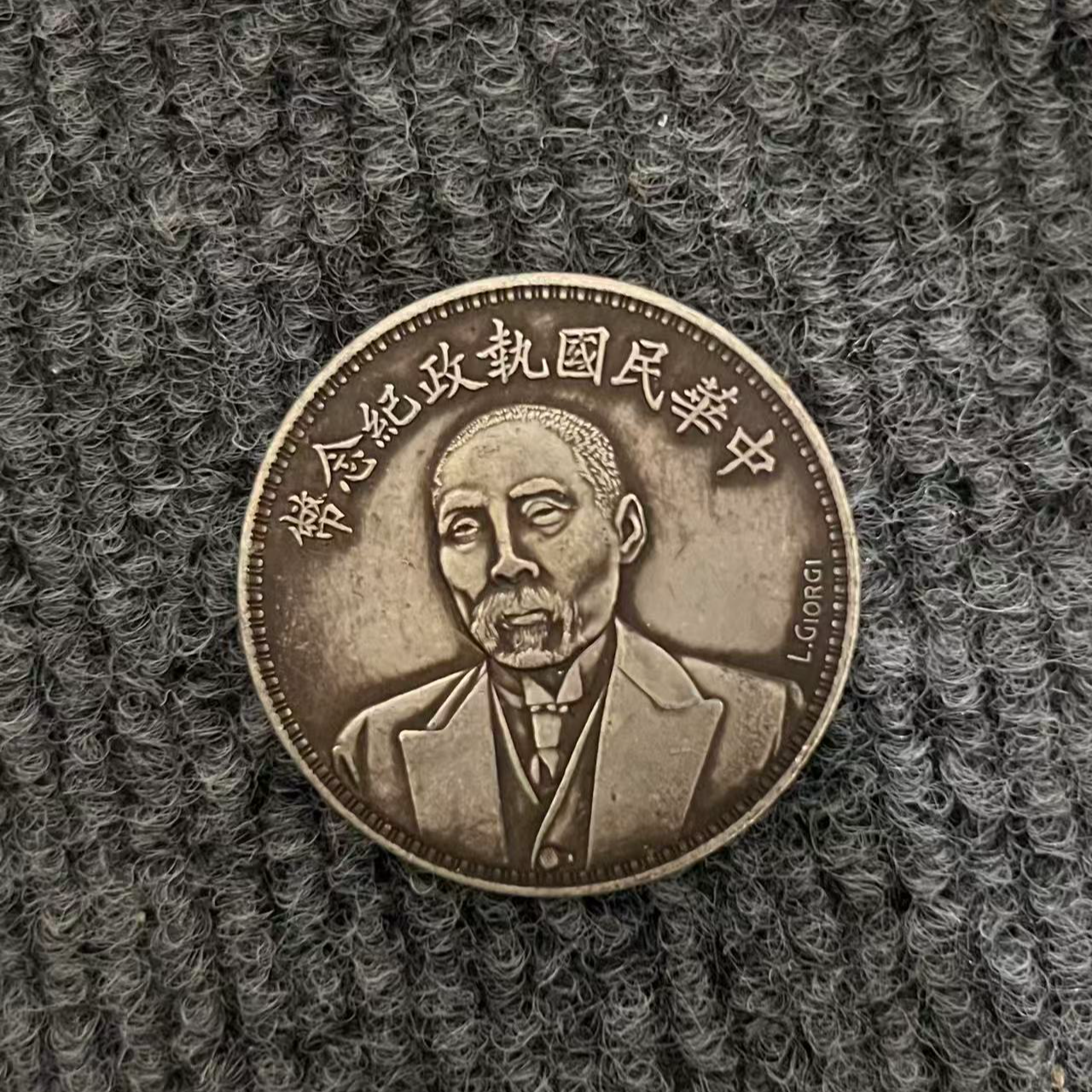 1031【永盛】精选手工复制铜银复古纪念