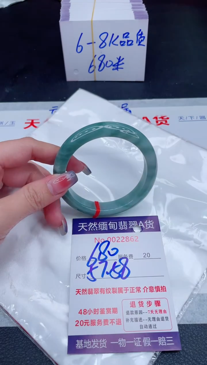 未镶嵌手镯翡翠680.00