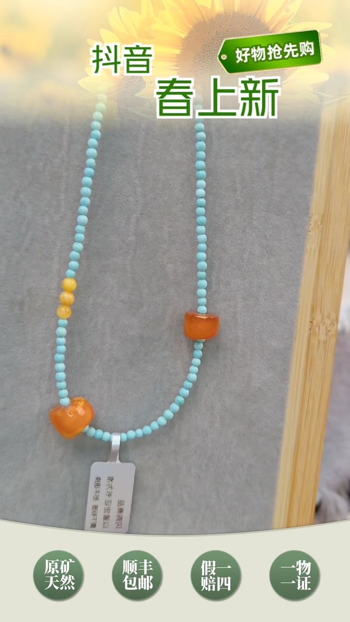 【闪购商品】绿松石未镶嵌颈饰颈链