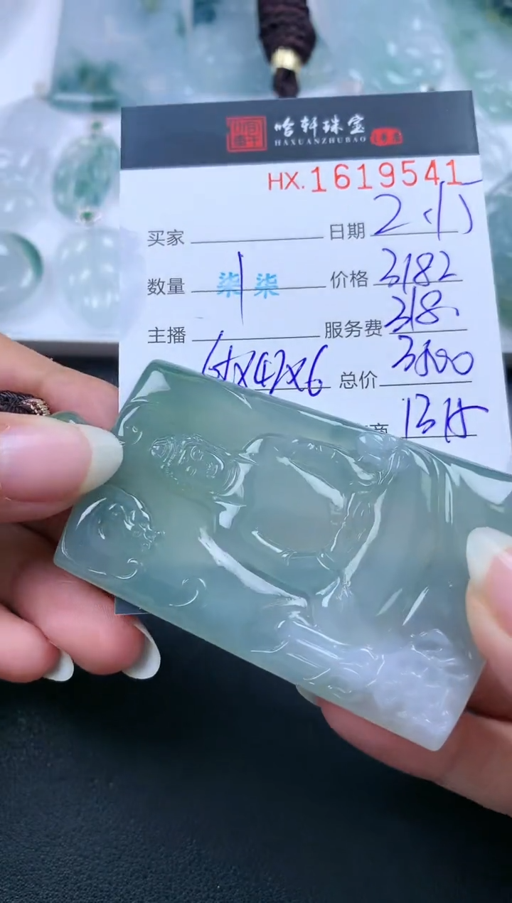 【闪购商品】翡翠挂件未镶嵌哈轩 挂件1