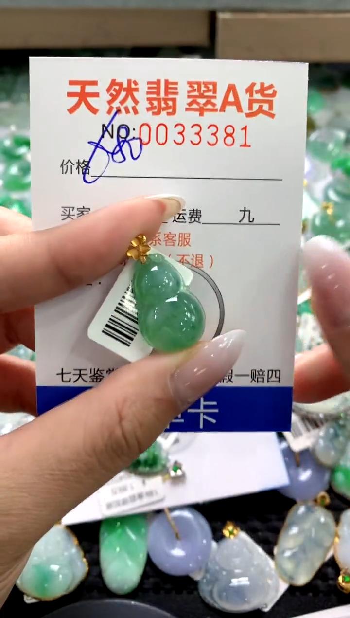 颈饰18K金镶嵌翡翠1111111111111111