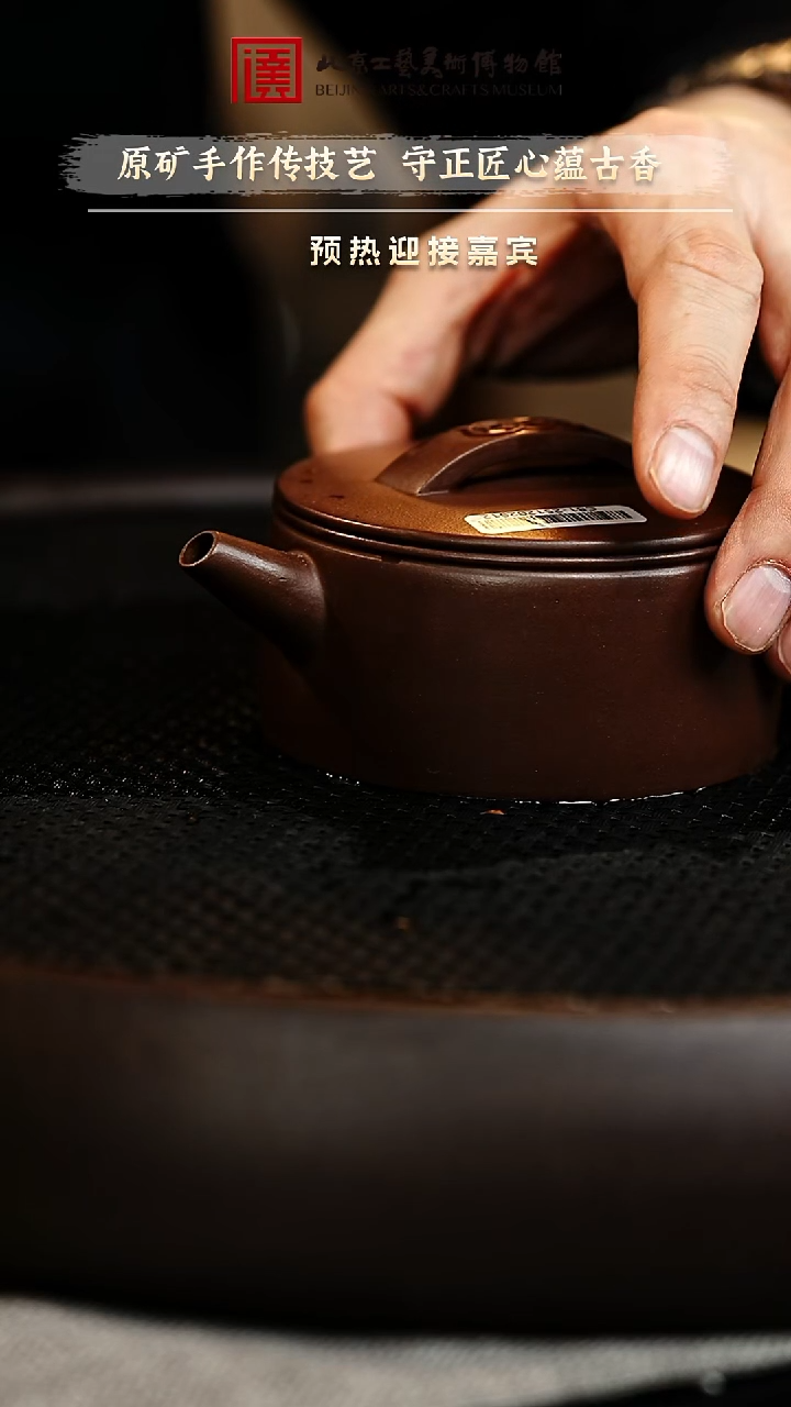 12.9 紫砂专场 紫砂壶13