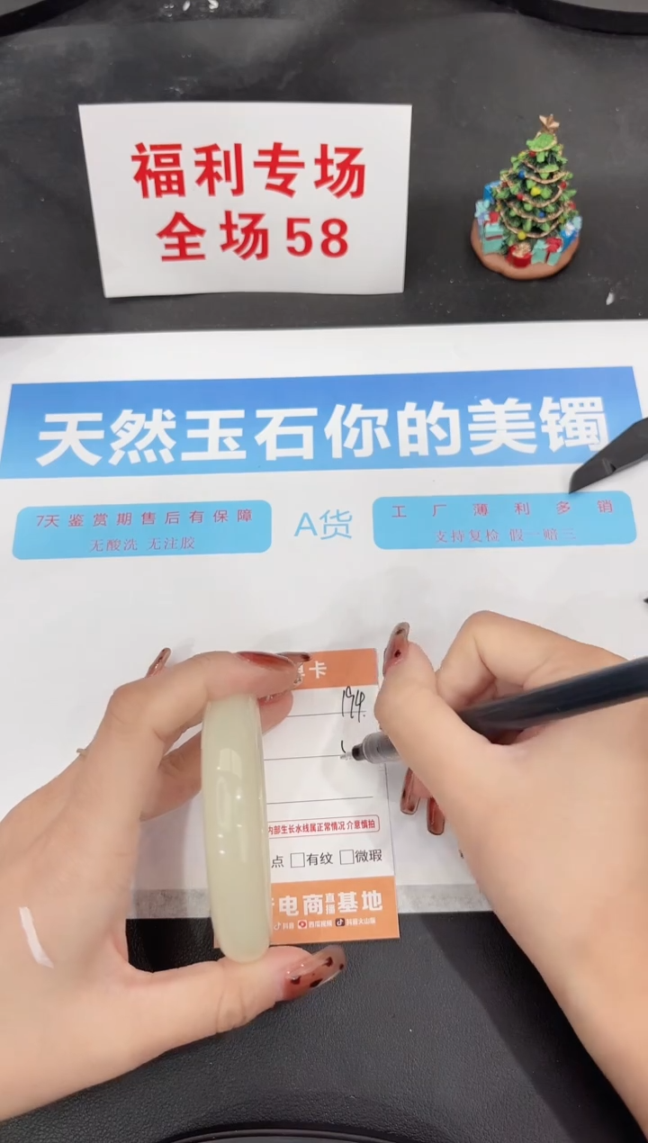 未镶嵌手镯石英质玉194-56.4