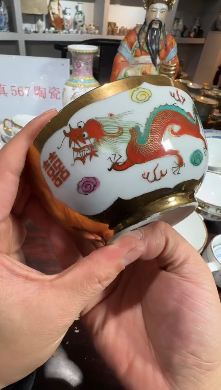 瓶567时期景德镇陶瓷碗