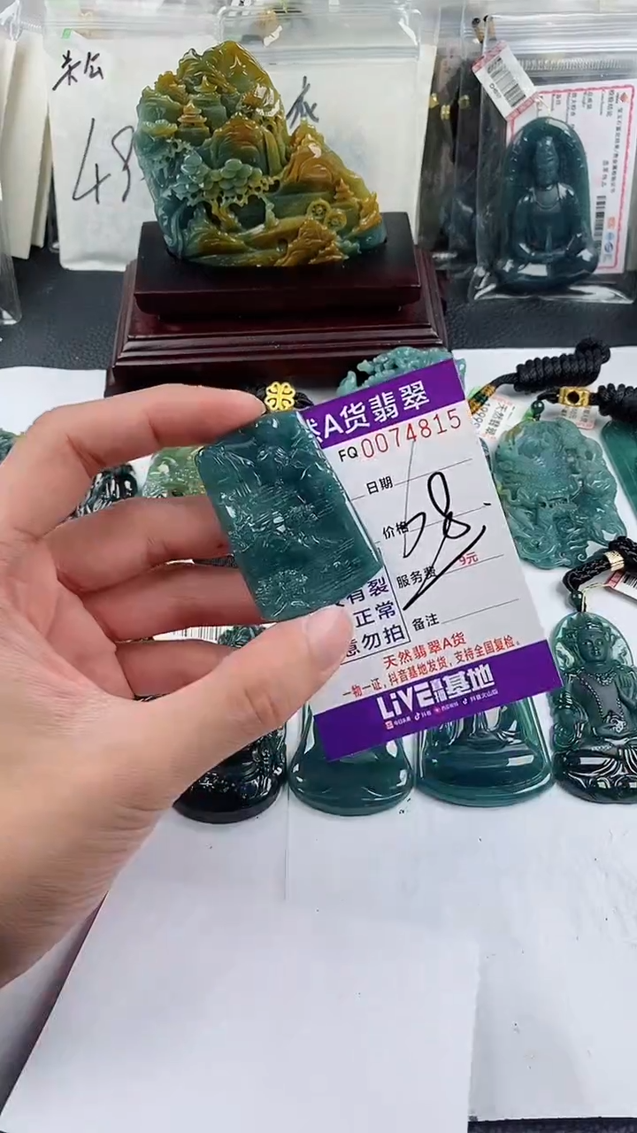 【闪购商品】翡翠颈饰未镶嵌多样性一件随机发货 山水牌68