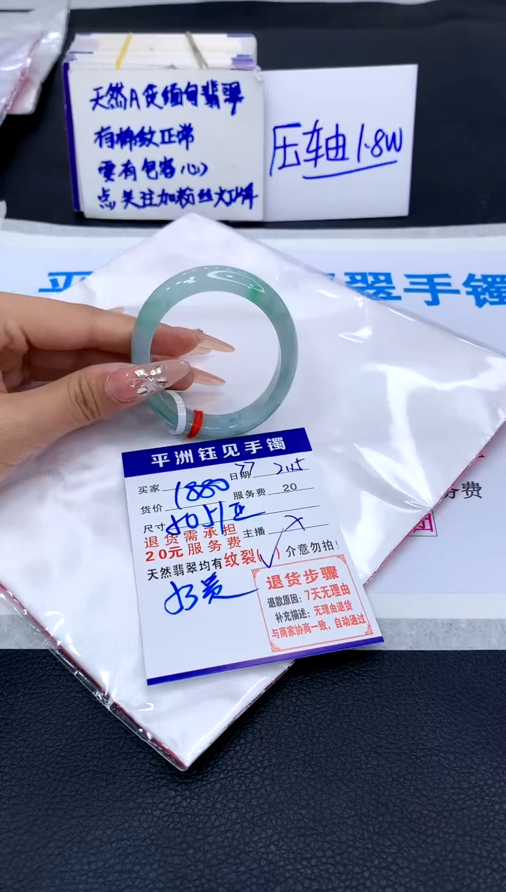 【闪购商品】翡翠手镯未镶嵌111111111111111