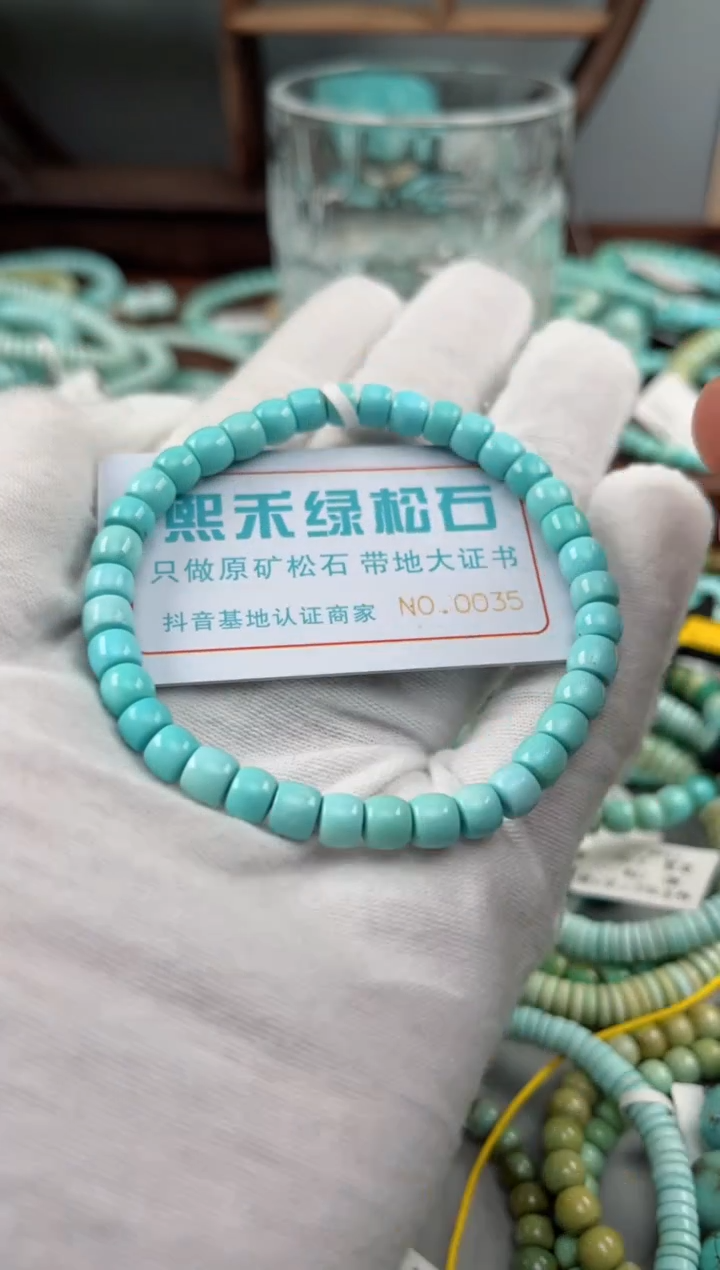 未镶嵌绿松石松石0035
