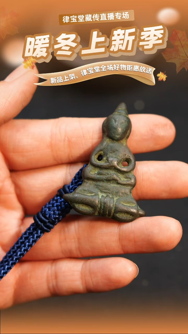 铜铁合金类托甲造像吊坠/挂饰
