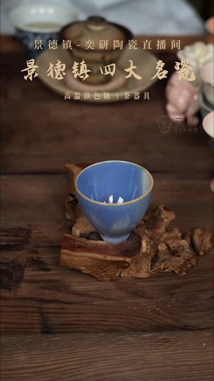 蓝色鸡心杯--松针