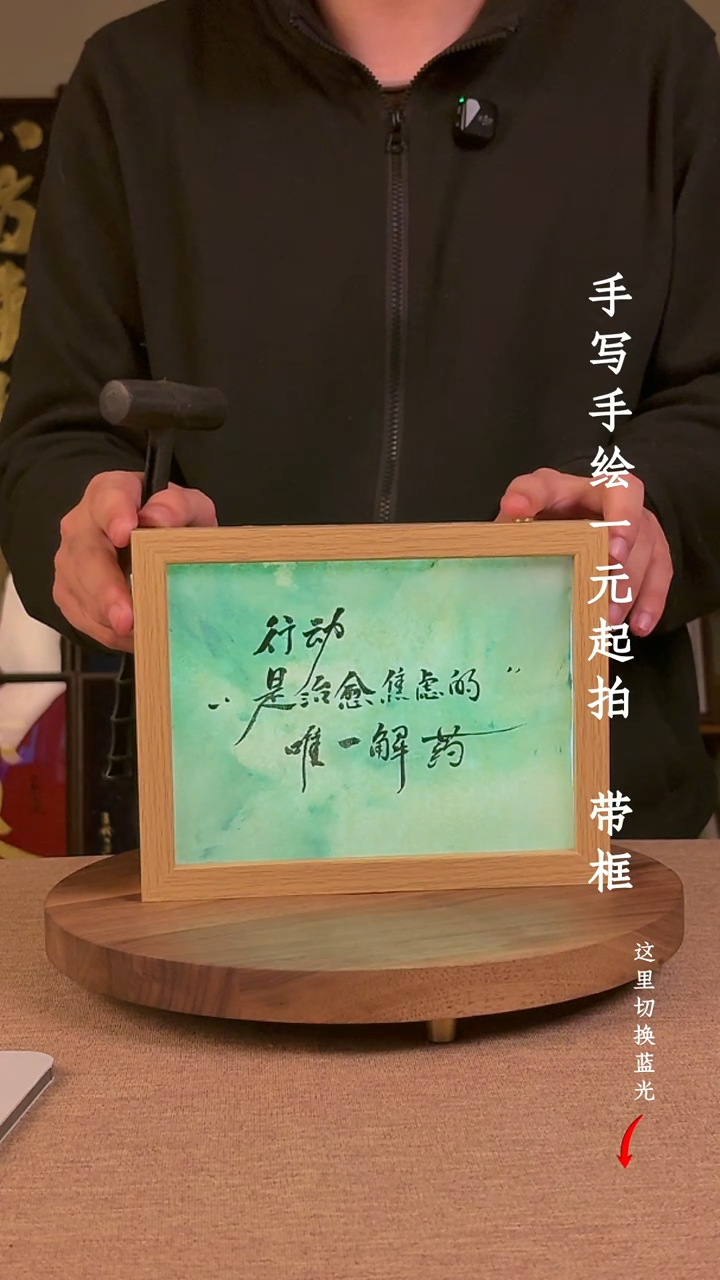 书法h*r书法文玩，手写手绘