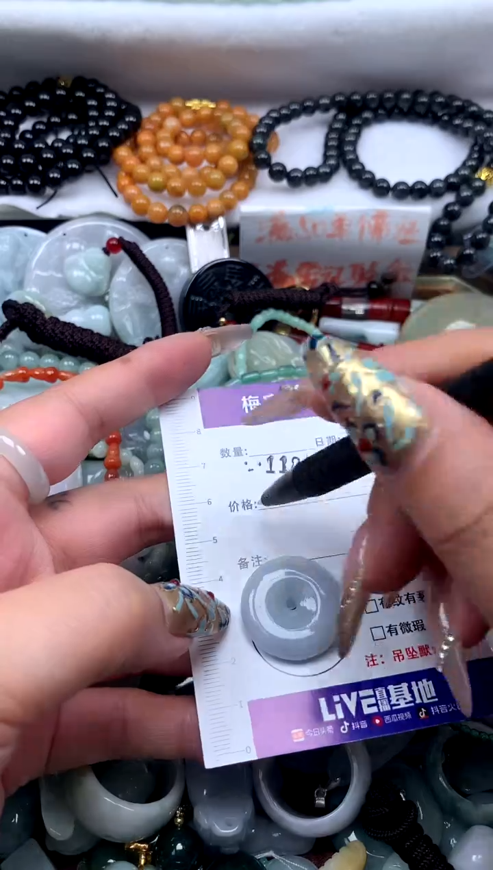 颈饰未镶嵌翡翠1