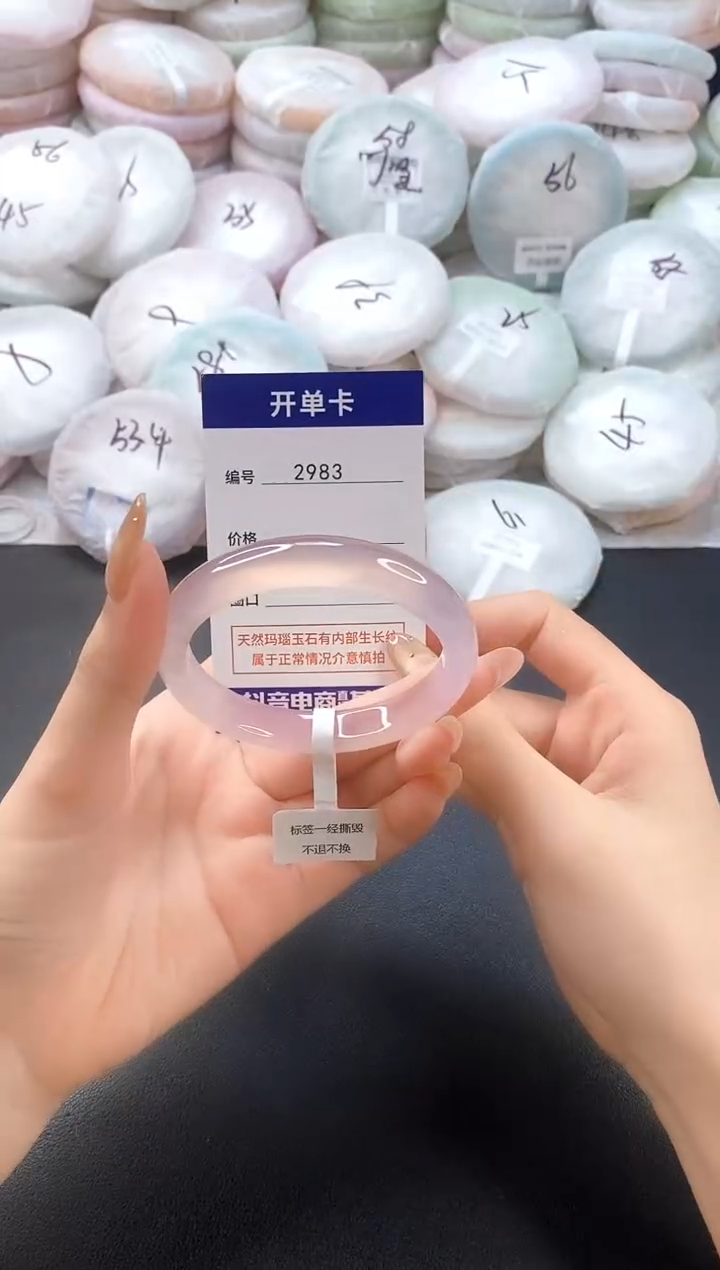 手镯玛瑙/玉髓未镶嵌2983圈口56