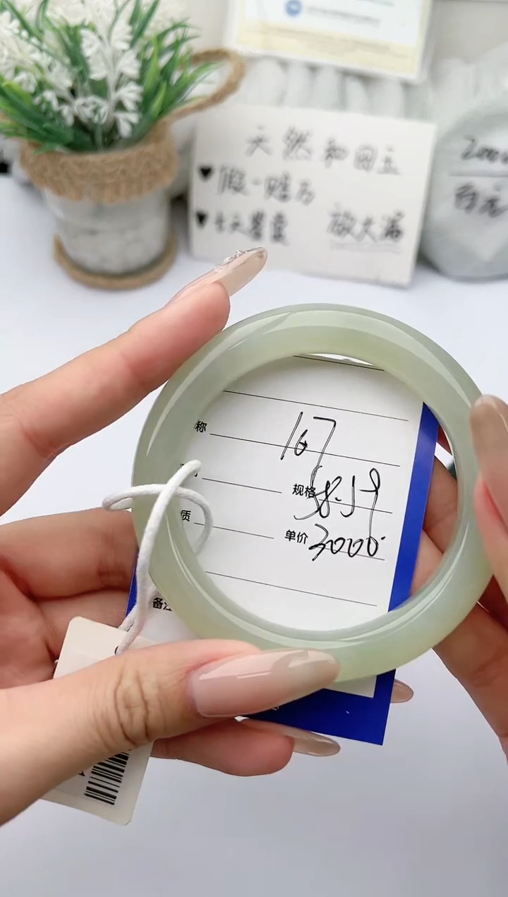 【闪购商品】和田玉手镯未镶嵌柯沛167