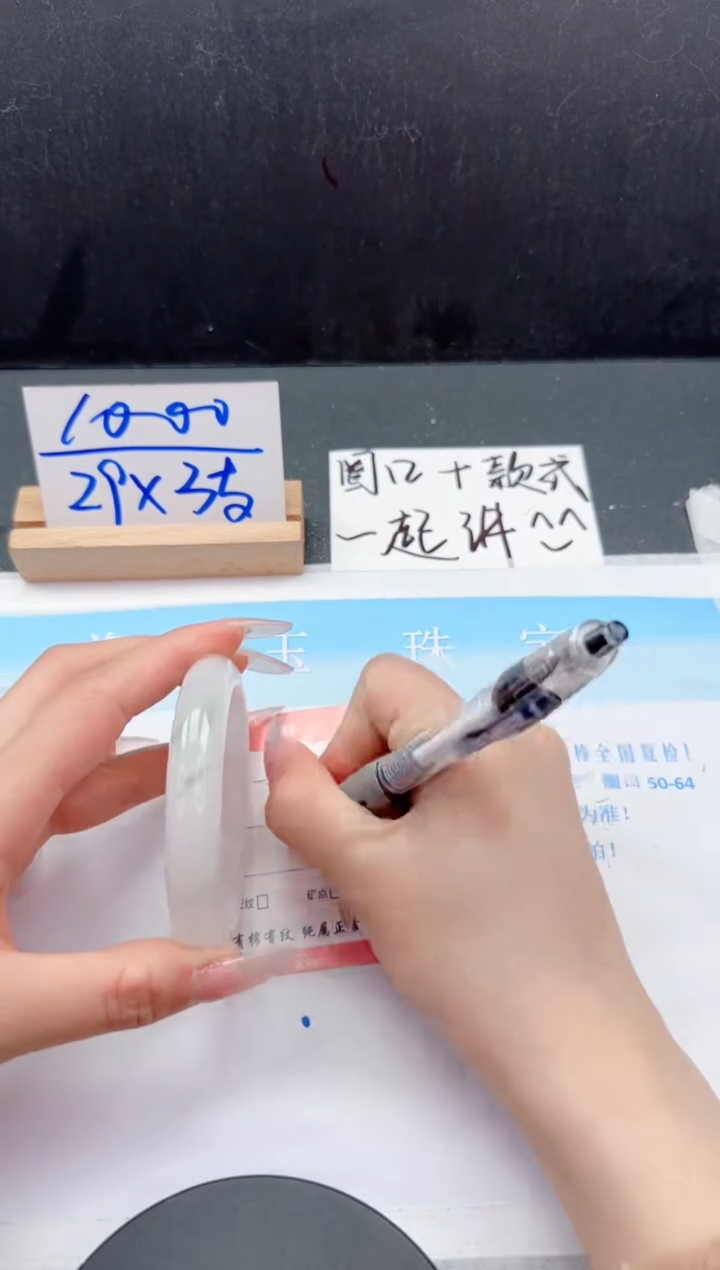 【闪购商品】石英质玉未镶嵌手镯107-59.7
