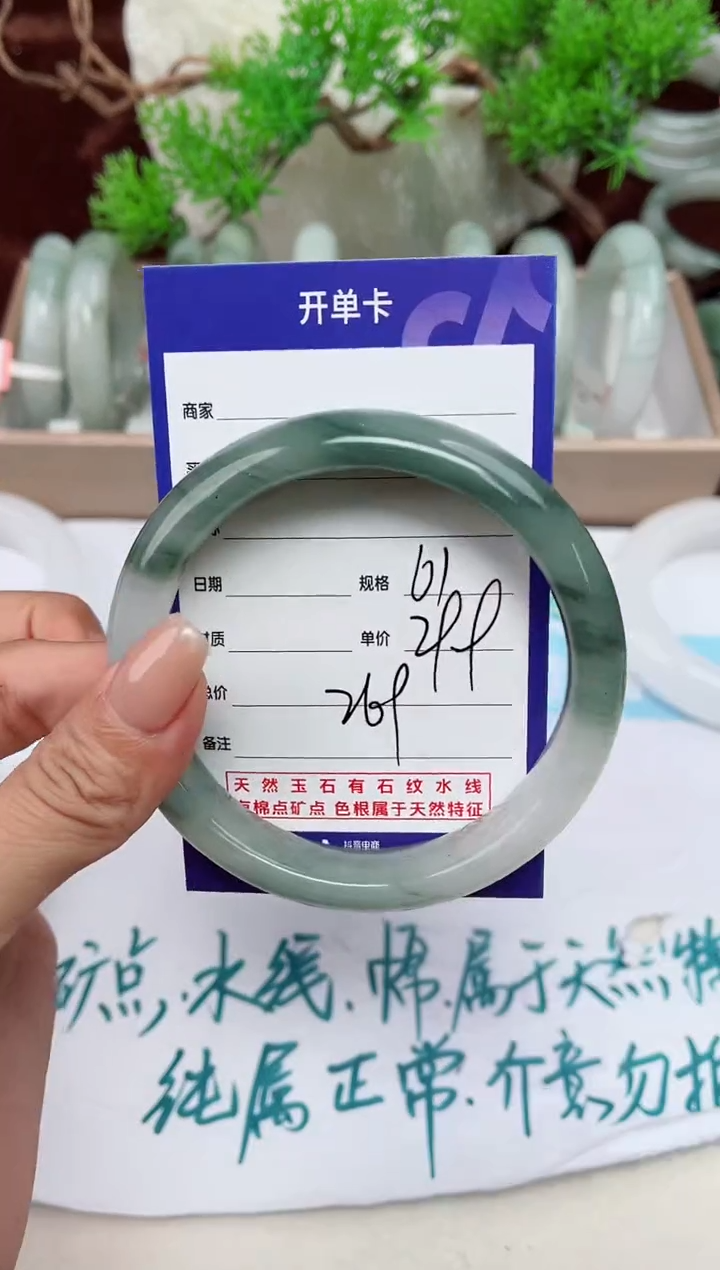 【闪购商品】石英质玉手镯未镶嵌269