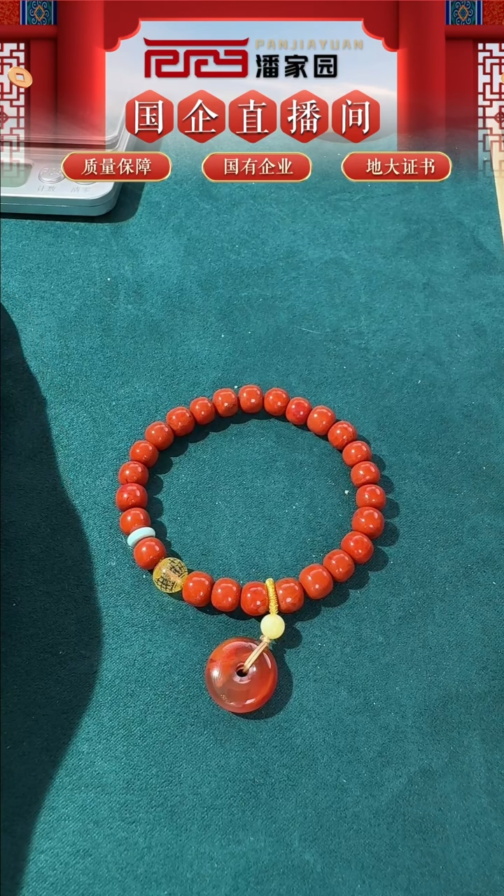 【闪购商品】南红玛瑙挂件未镶嵌106-syn0214