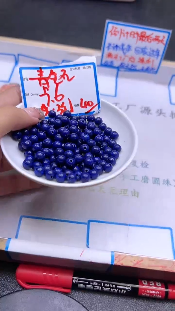 【闪购商品】青金石散珠未镶嵌Y34 6MM 40颗