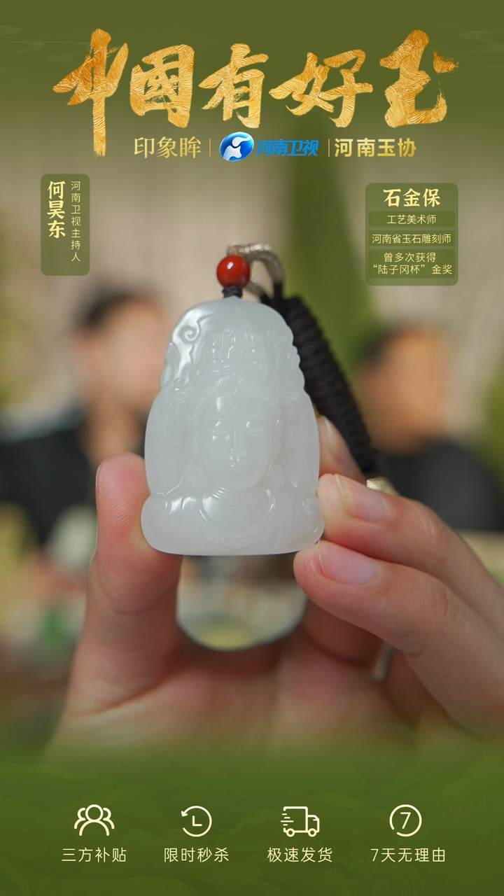 【闪购商品】和田玉吊坠未镶嵌yh