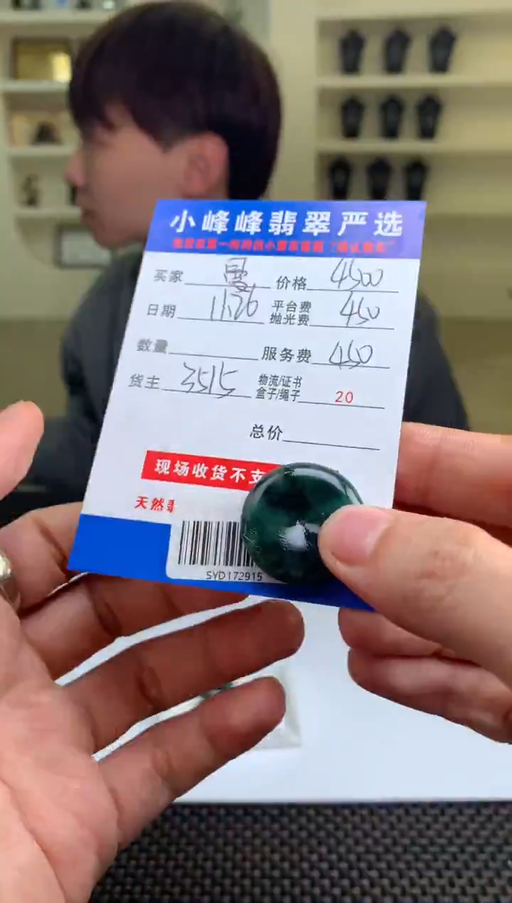 未镶嵌定制翡翠曼**特SYD172915