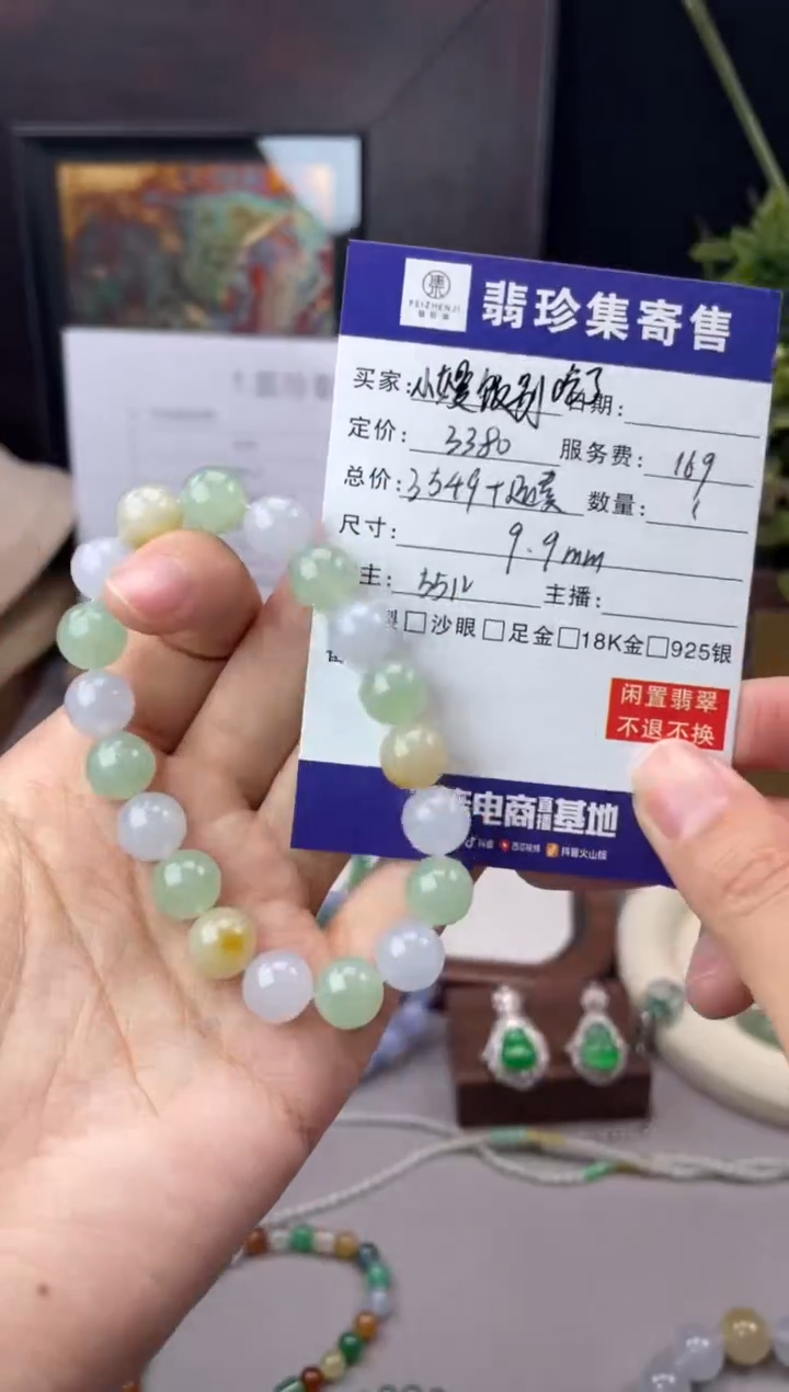 未镶嵌定制翡翠小****了【翡珍集】多宝珠串 闲置商品不退不换