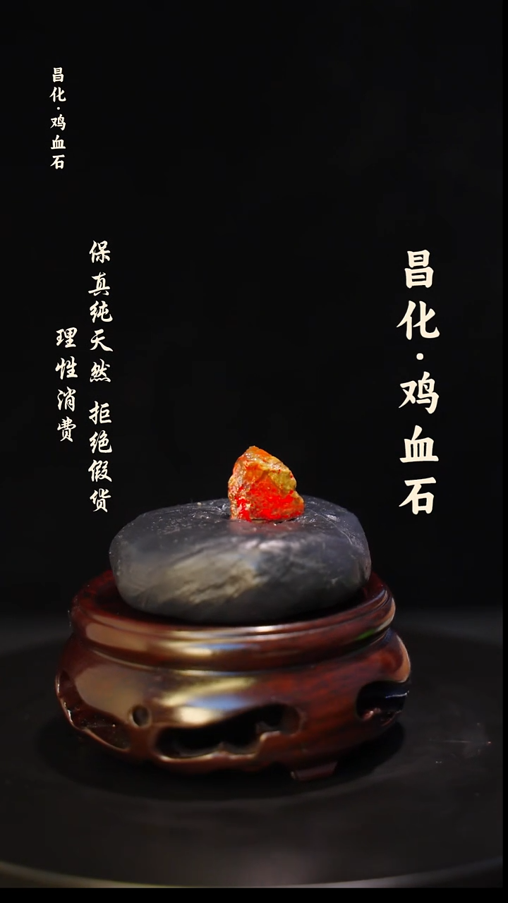 昌化石印石正宗昌化鸡血石印章石料原石微暇介意勿拍HJ