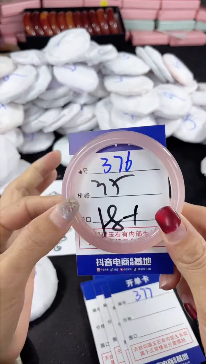 玛瑙/玉髓手镯未镶嵌376