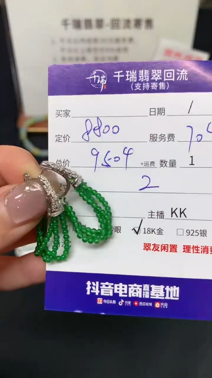 【闪购商品】翡翠耳饰18K金镶嵌耳饰回流不退不换|9504+0