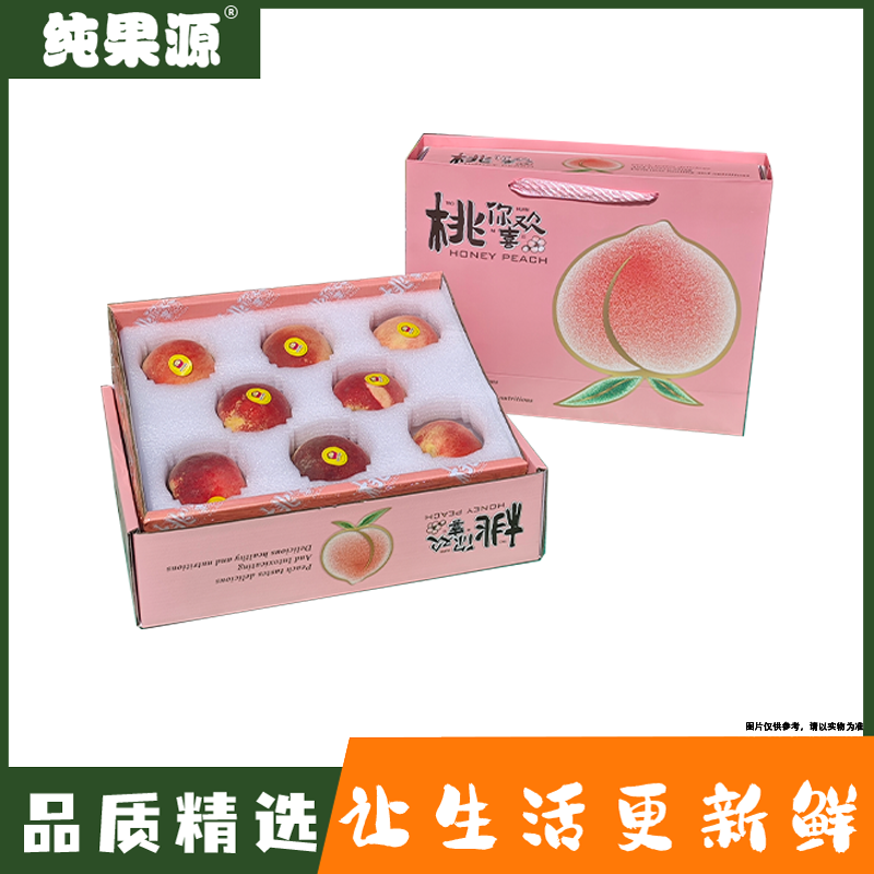 【纯果源小时达】水蜜桃（礼盒）【一箱/毛重约5.5斤】山西省
