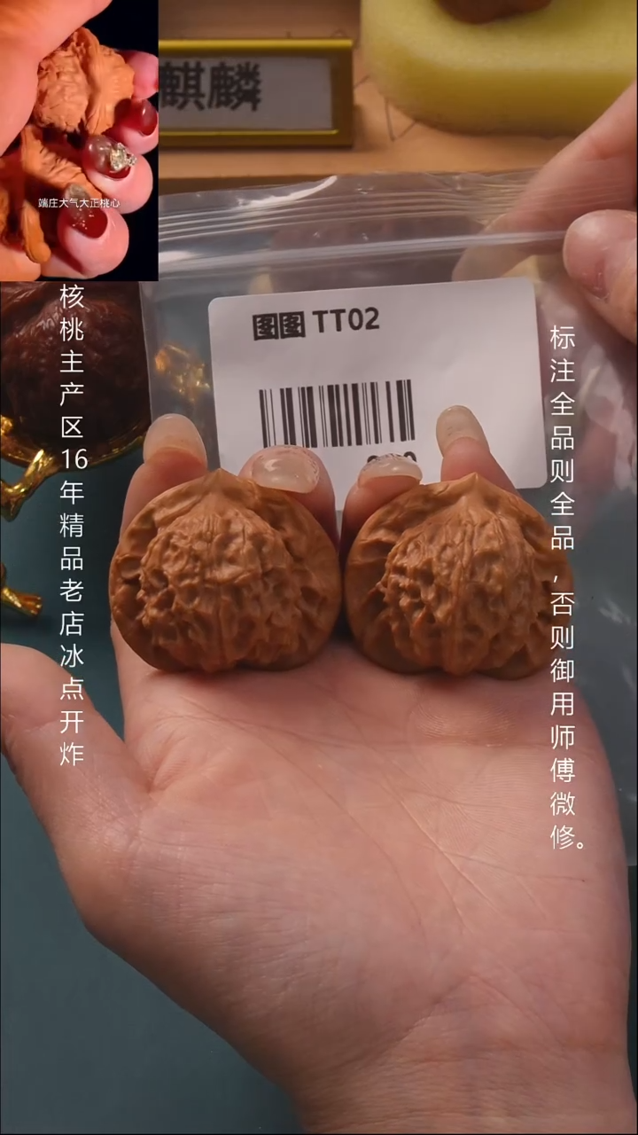 把件文玩核桃40图图6号