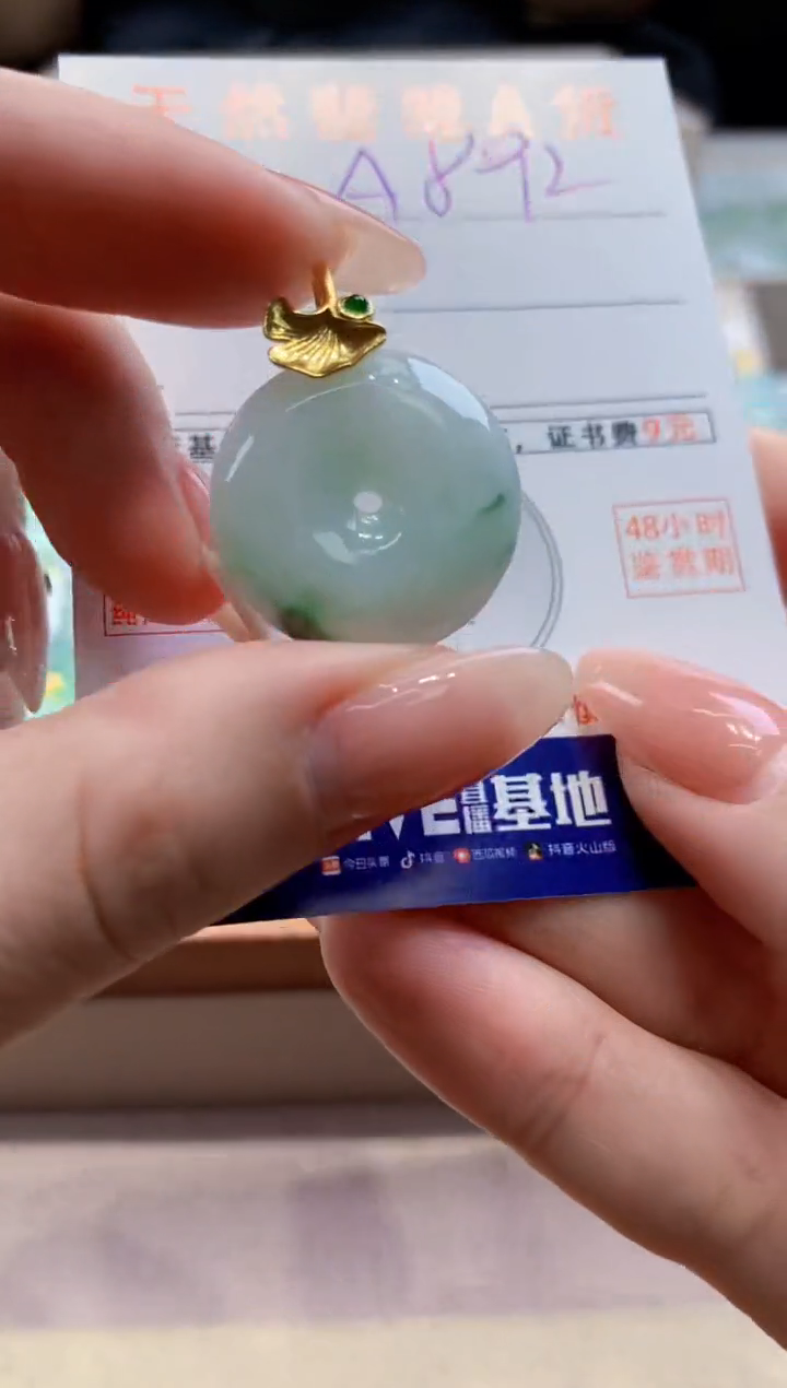 颈饰未镶嵌翡翠 天然翡翠挂件