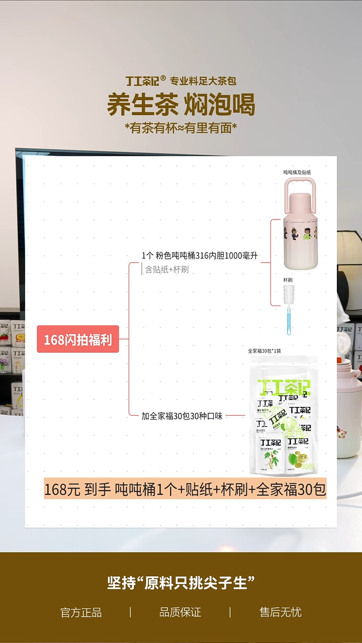不锈钢粉色吨吨桶+全家福30种口味30包