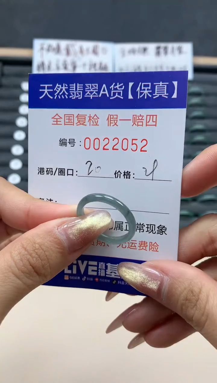 【闪购商品】翡翠戒指未镶嵌天然翡翠22052
