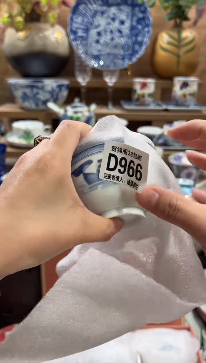 瓷片日**辉       D966