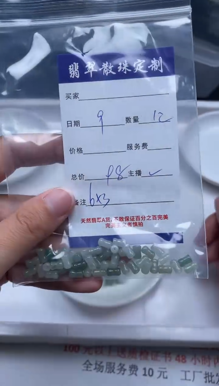 【闪购商品】翡翠颈饰未镶嵌贞城散珠批发DIY