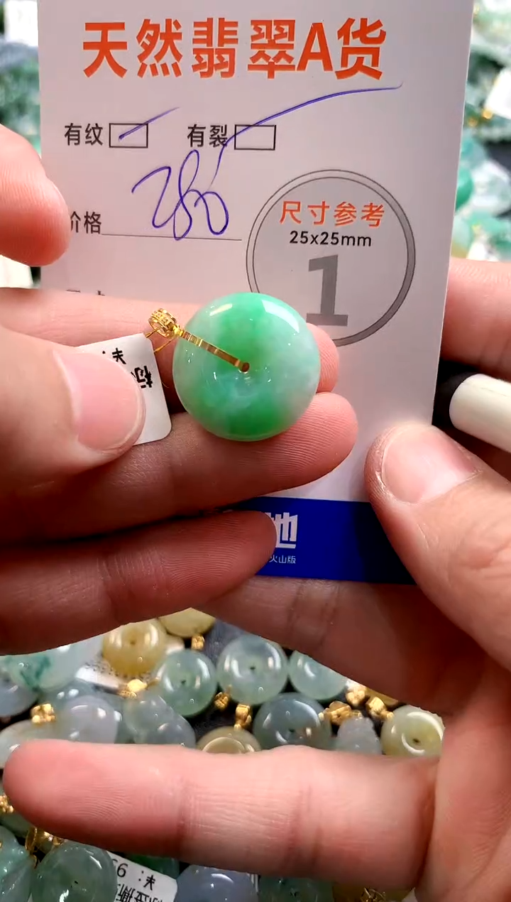 颈饰18K金镶嵌翡翠0719023012