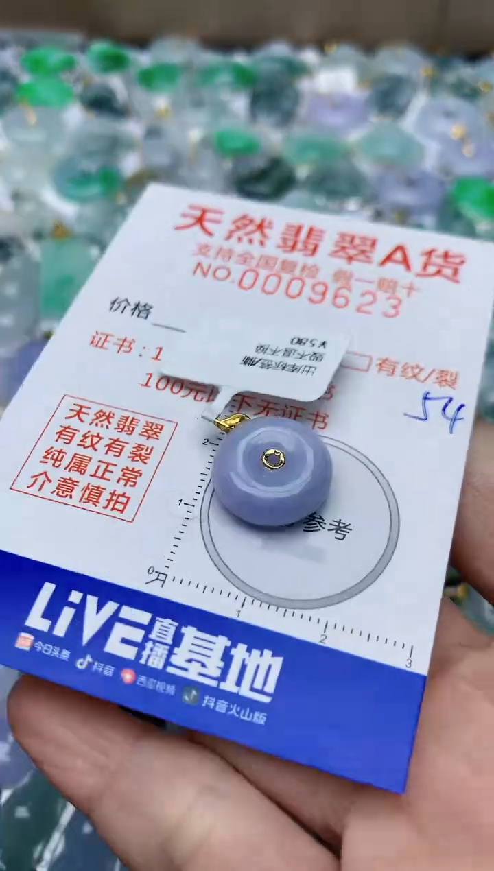 【闪购商品】翡翠颈饰18K金镶嵌天然翡翠A货