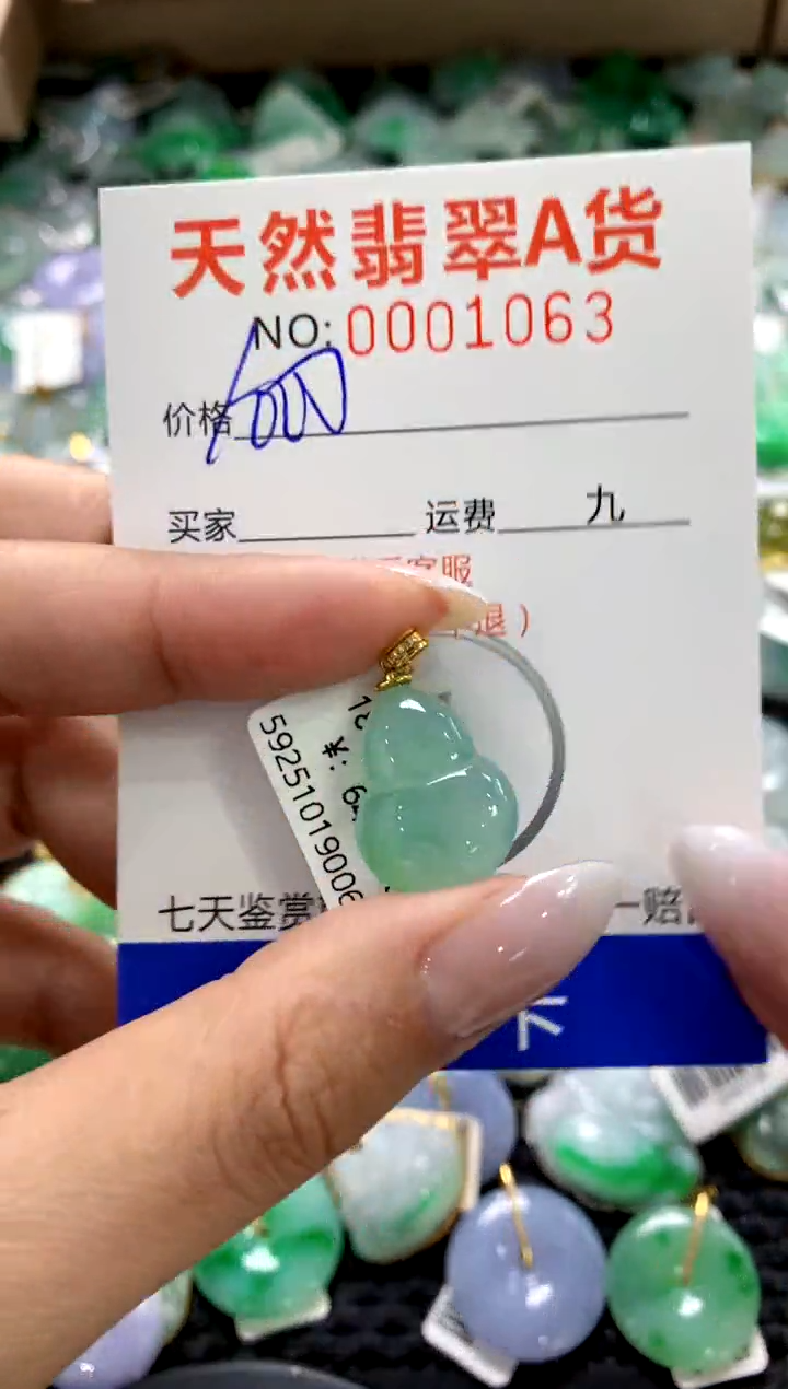 颈饰18K金镶嵌翡翠1111111111111111