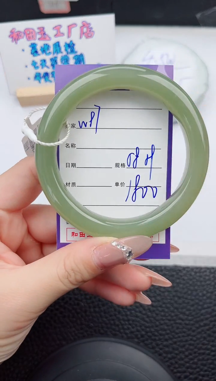 【闪购商品】和田玉手镯未镶嵌97微色差T9