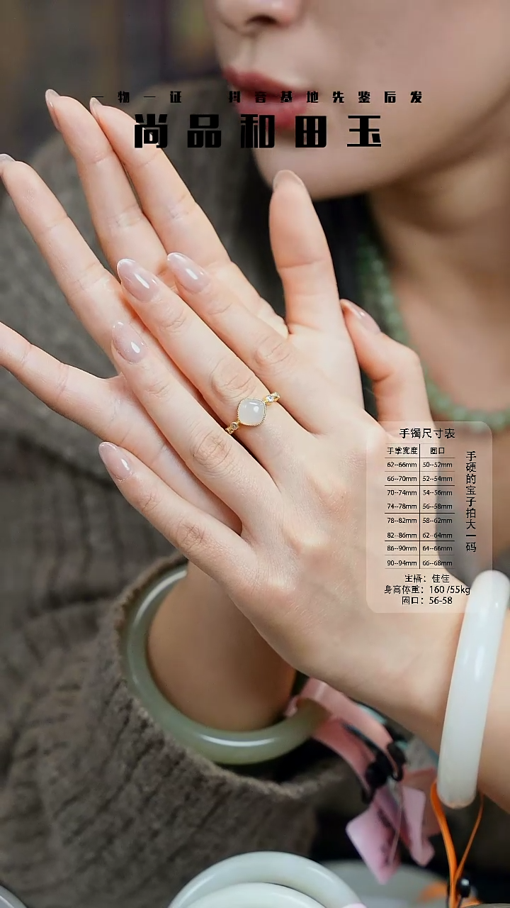 【闪购商品】和田玉戒指未镶嵌2
