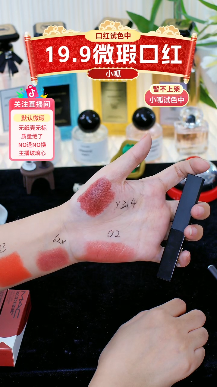 Y314口红默认微瑕