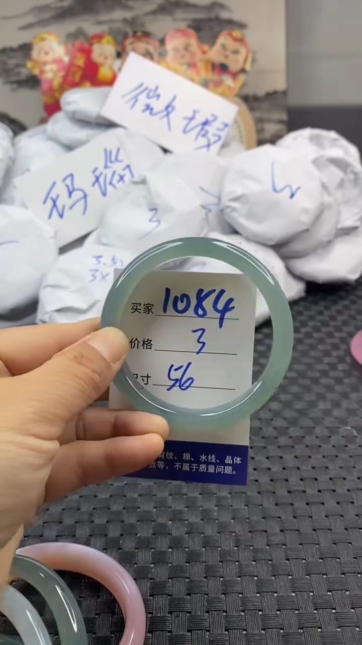 玛瑙/玉髓手镯未镶嵌1084