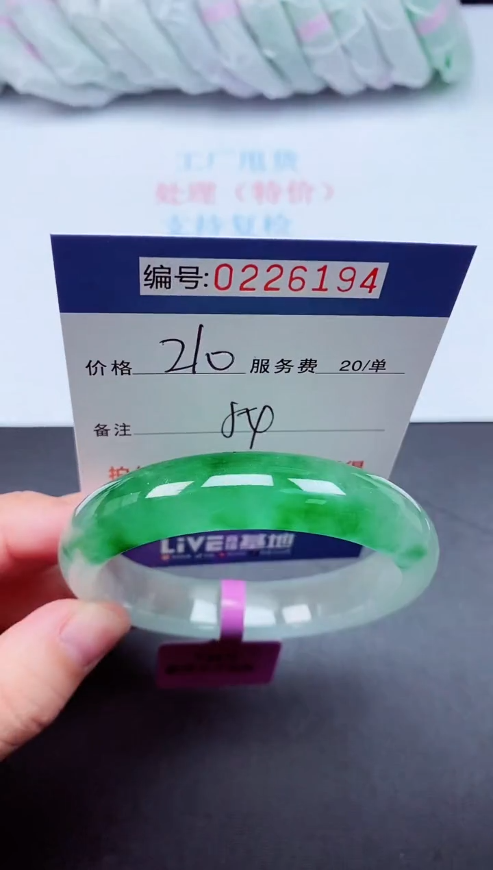 以实物为准000226194