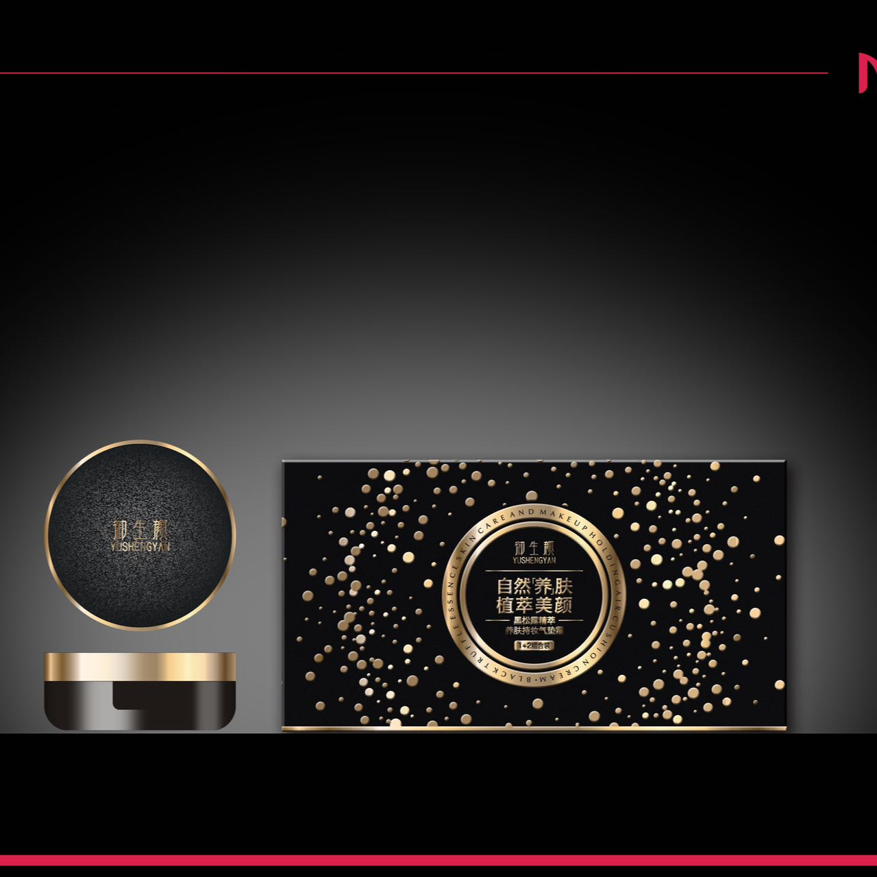 御生颜YUSHENGYAN黑松露精萃养肤持妆气垫霜